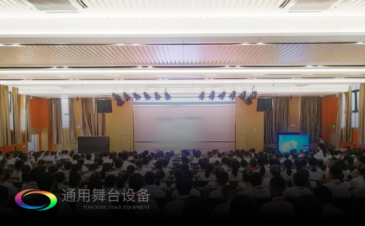 明德崇志、篤學(xué)敦行——廣鐵一中報告廳舞臺幕布、舞臺燈光、視頻、數(shù)字會議等系統(tǒng)項目選擇通用舞臺機械